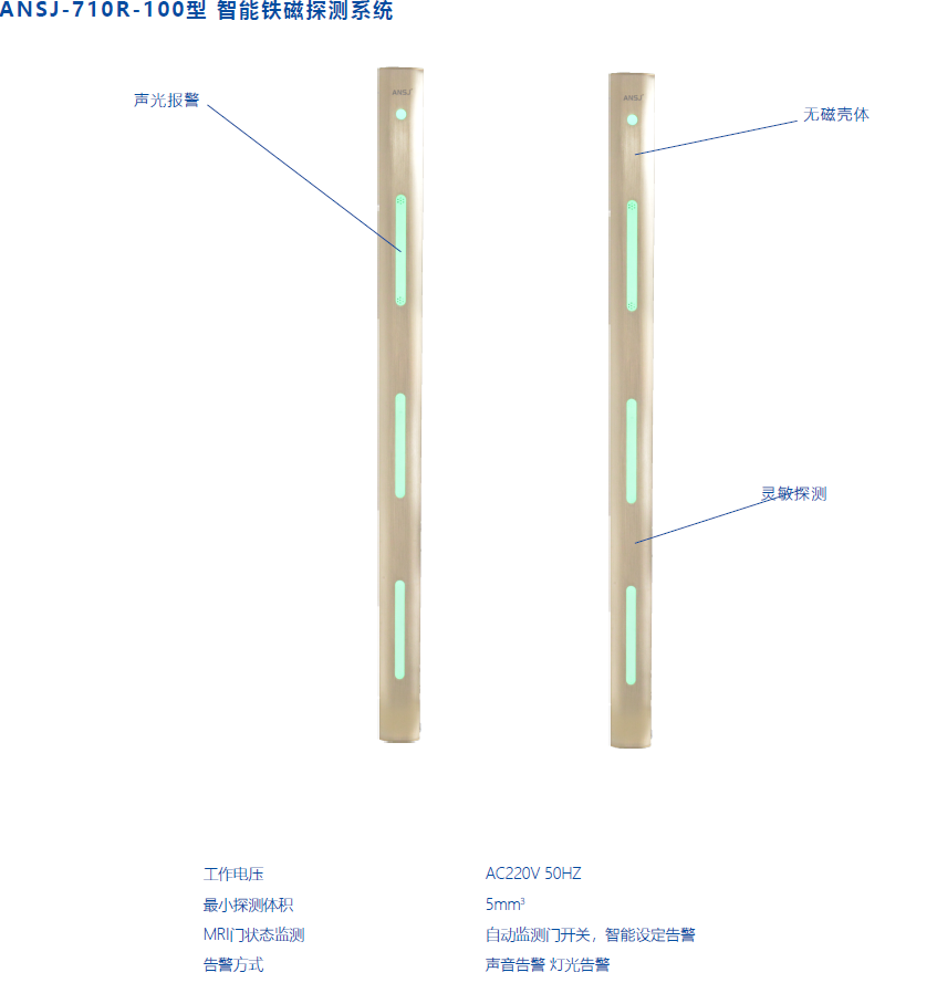 铁磁探测.png